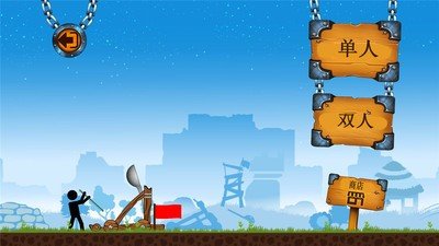 火柴人战争团队激战2