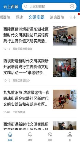 云上西陵 云上西陵