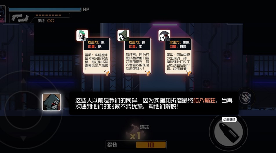 火柴人火线派对2