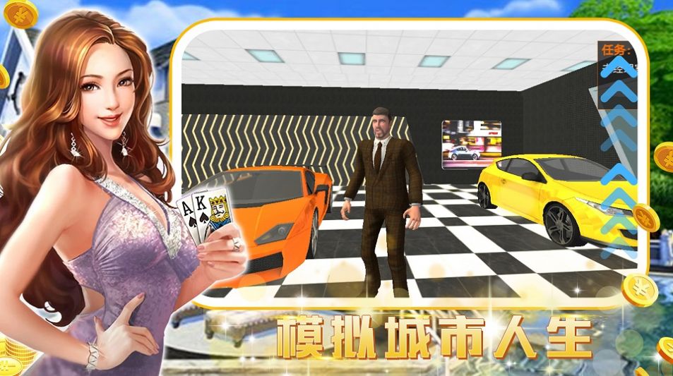 模拟建设城市人生0