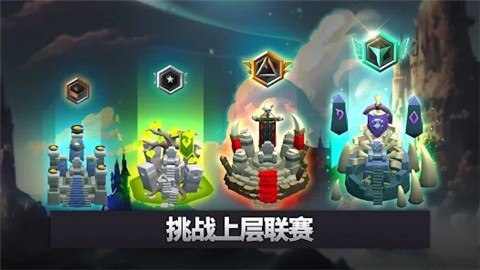 战争领主竞技场进化1
