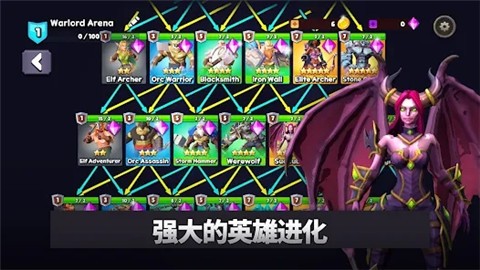 战争领主竞技场进化2