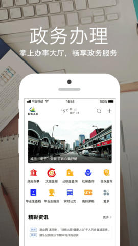 我的太原app免费版下载安装 我的太原app免费版下载安装