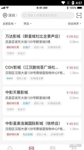 龙莱坞票务系统2