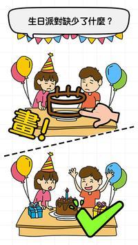 是聪明人就来证明自己2