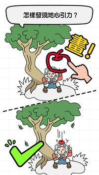 是聪明人就来证明自己3