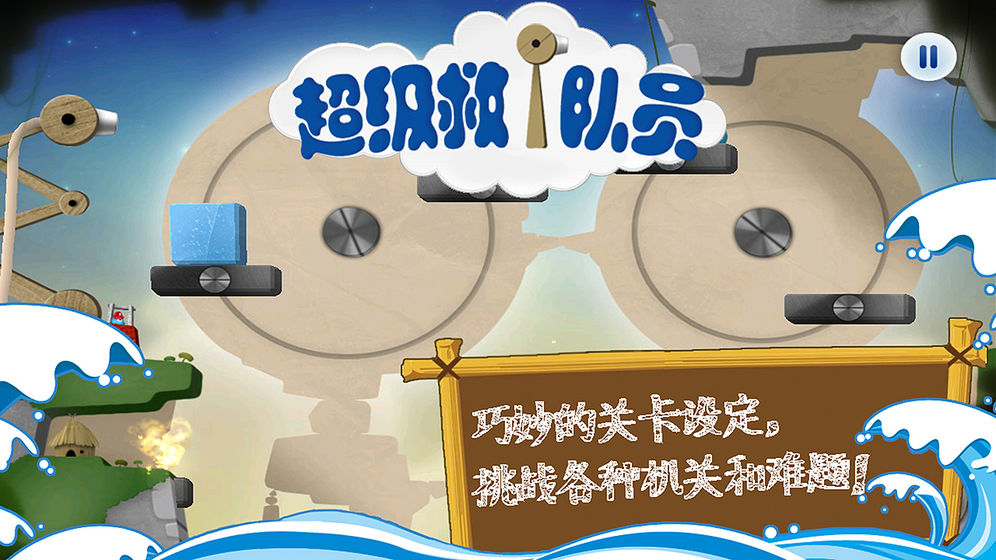 超级救火队员2.jpg