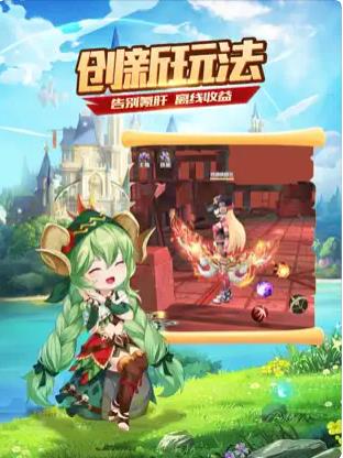 驭龙传说2