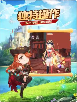 驭龙传说3