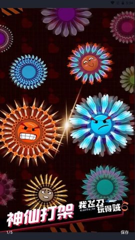 飞刀王者大乱斗1