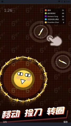 飞刀王者大乱斗3