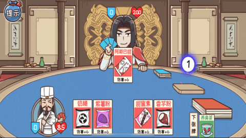 三国大富翁之富甲中原0