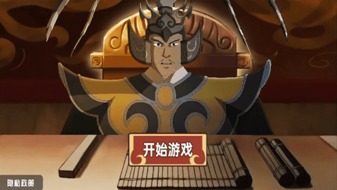 三国大富翁之富甲中原1