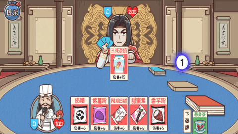 三国大富翁之富甲中原2