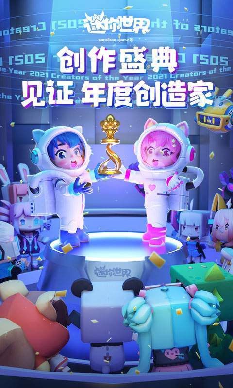 迷你世界最新版2022