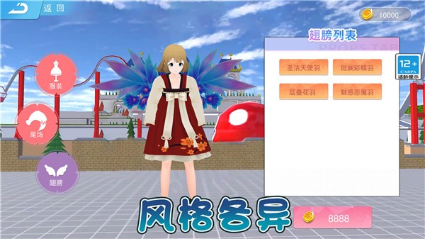 跳舞的公主小精灵2