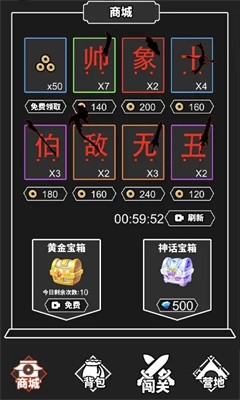 汉字战争模拟器3