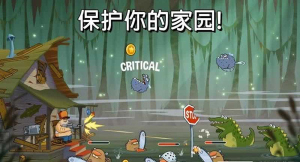 沼泽派对3