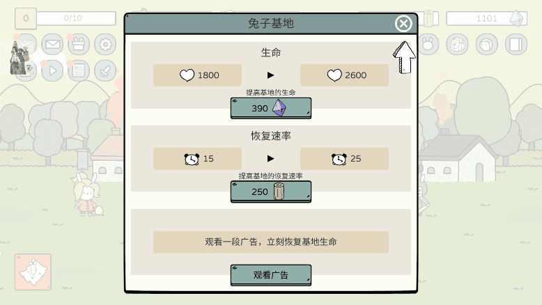 战斗吧兔子最新版