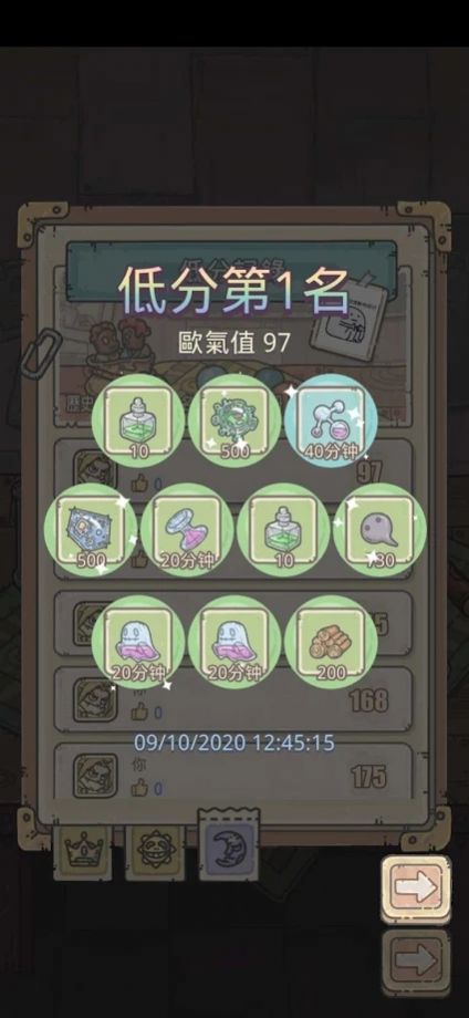 最强欧气模拟器2