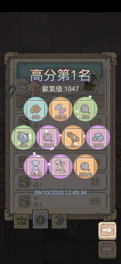 最强欧气模拟器3