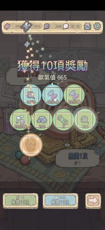 最强欧气模拟器4