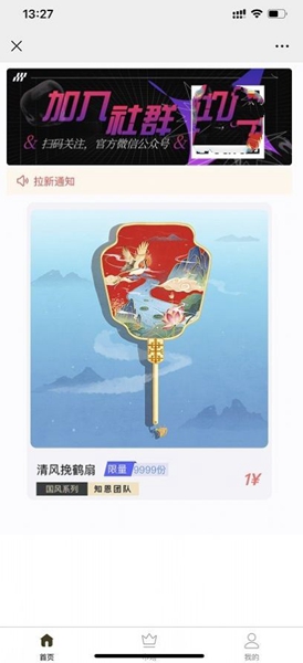 苏醒数藏 苏醒数藏