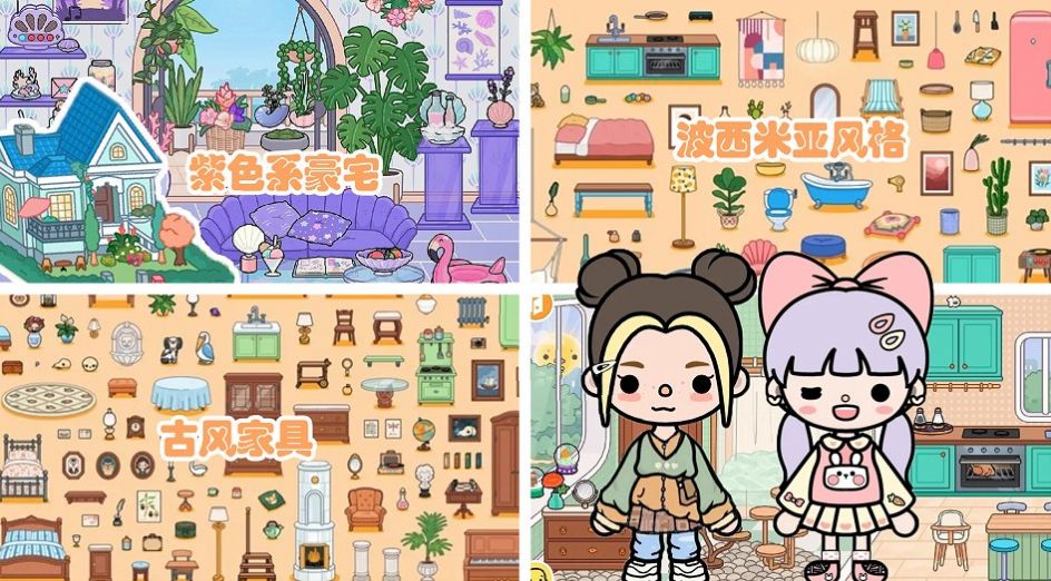 迷你乐园托卡世界3