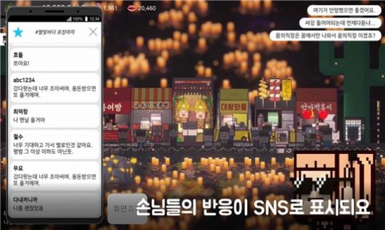 星海湖面小吃街2