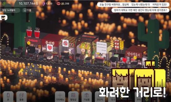 星海湖面小吃街3