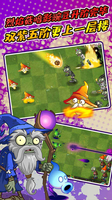 植物大战僵尸2葫芦侠版