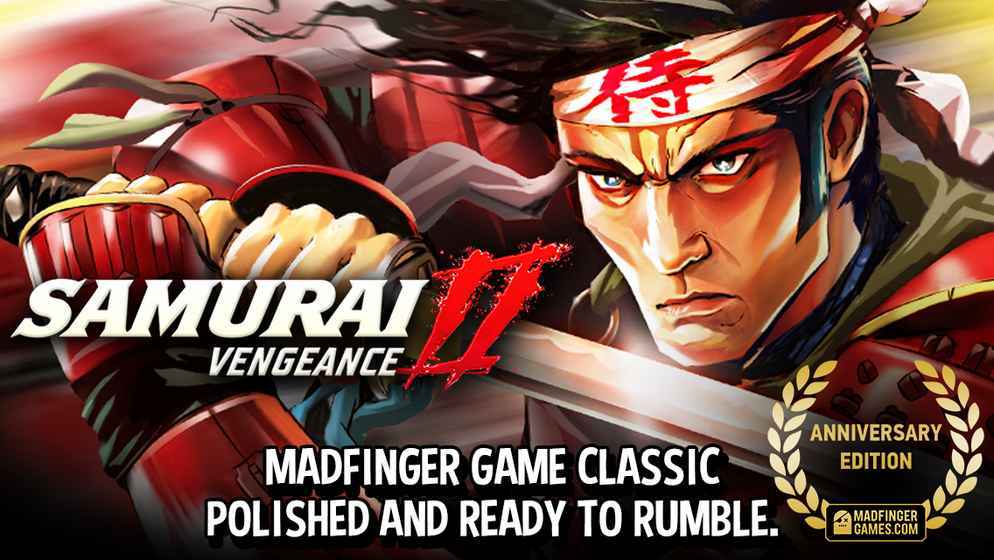 武士2复仇3