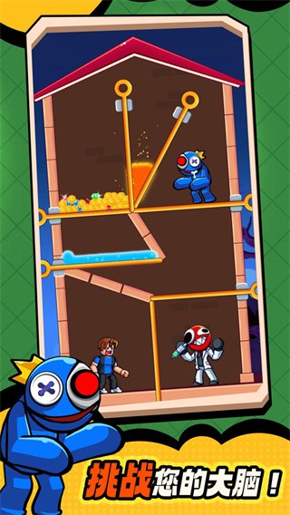 彩虹朋友拉针解谜0