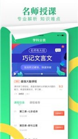 乐乐课堂app专业版下载安装