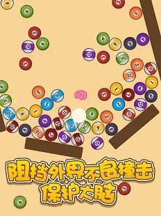 保护大脑天真无邪 保护大脑天真无邪