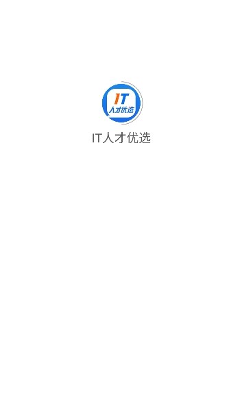 IT人才优选1