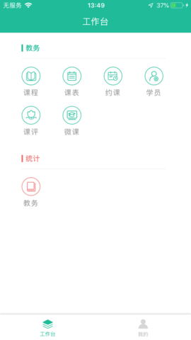 伯乐云课堂app手机版下载