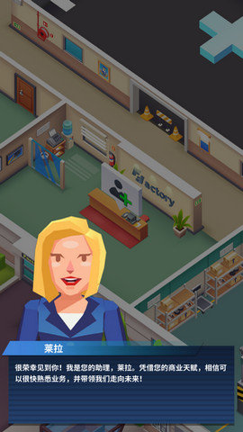 疯狂的生产经理1