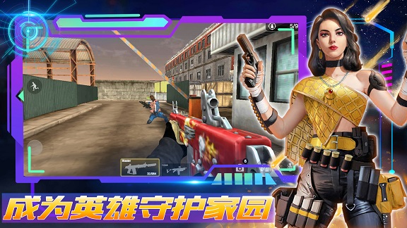 王者正义特战队1