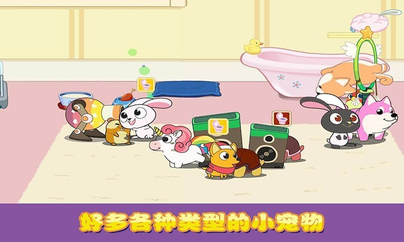 迷你小镇口袋猫狗3