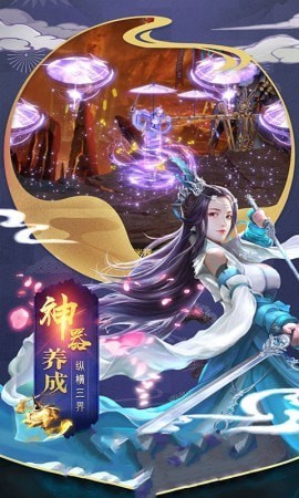 梦幻修仙21