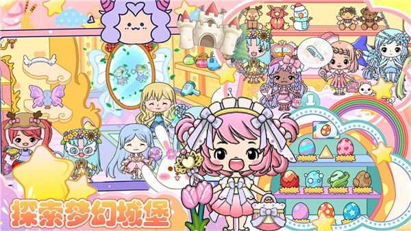 校园巴士玩偶屋2