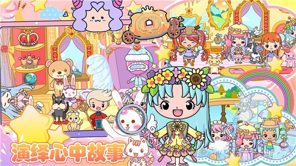 校园巴士玩偶屋3