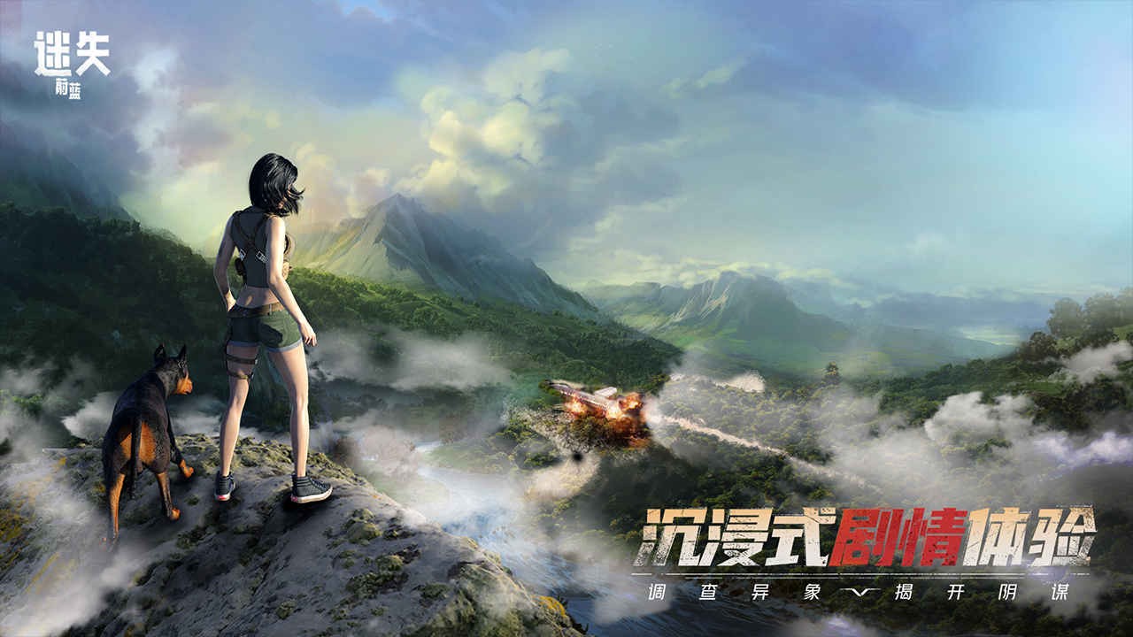 完美世界迷失蔚蓝3