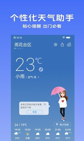 vivo天气预报0