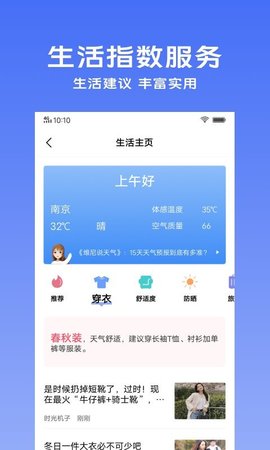 vivo天气预报1