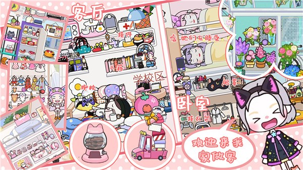 迷你乐园城市生活1