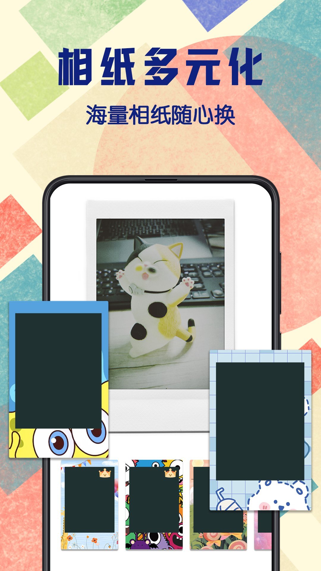 chic拍立得相机0