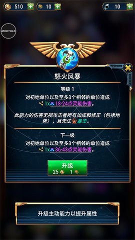 战锤40k战术中文版 战锤40k战术中文版