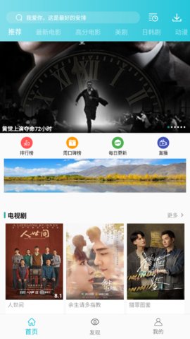 鲨鱼手机高清视频录屏1